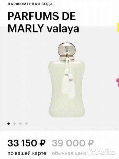 Духи женские parfums DE marly valaya