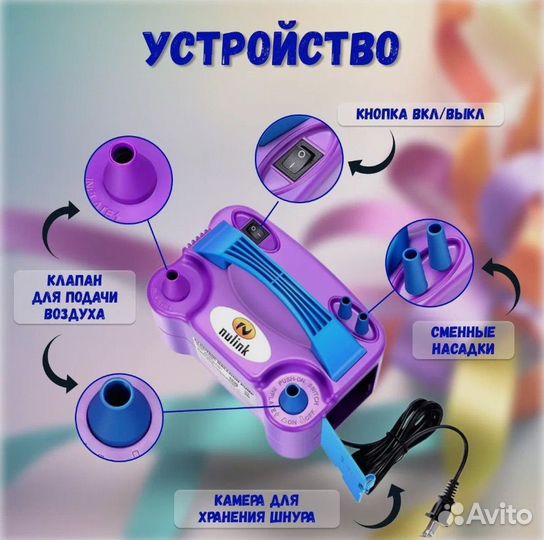 Насос для воздушных шаров.Аренда