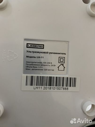 Увлажнитель воздуха leberg LH-11