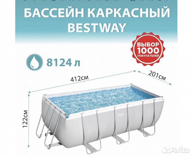 Каркасный бассейн betsway 412x201x122