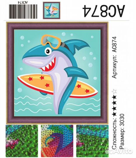 Алмазная мозаика 30х30, новая, разная