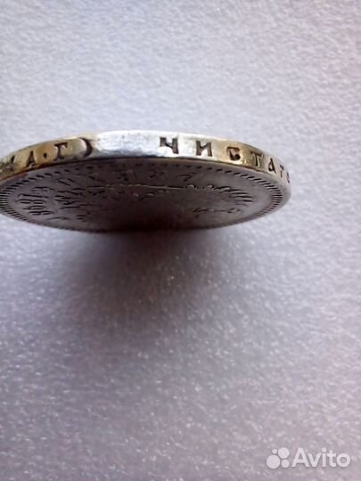 1 рубль 1898г. и 50 коп. 1896г.-серебро