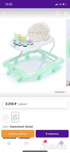 Ходунки детские