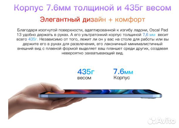 Планшет Blackview Oscal Pad 13 8+256 LTE Новый