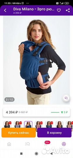 Эргорюкзак