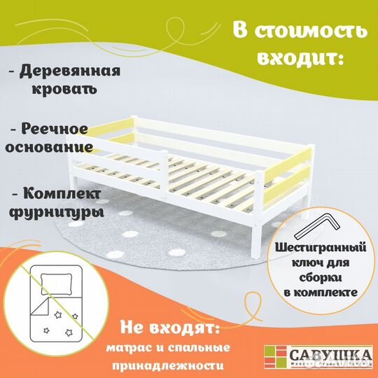 Одноярусная детская кровать доставка по РФ