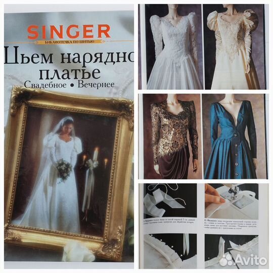 Книги по рукоделию (вышивка, шитье, вязание)