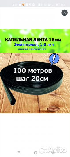 Лента для капельного полива шаг 20 см. Длина 100 м