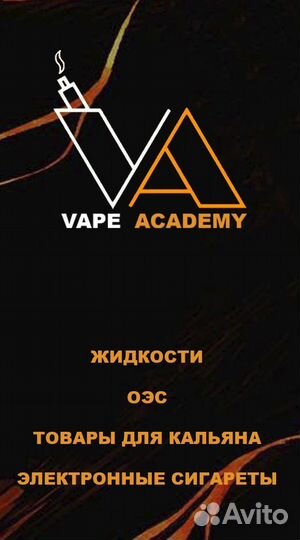 Продавец кассир в вейп шоп