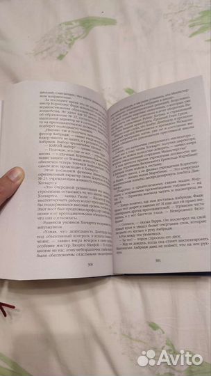 Гарри Поттер и тайная комната