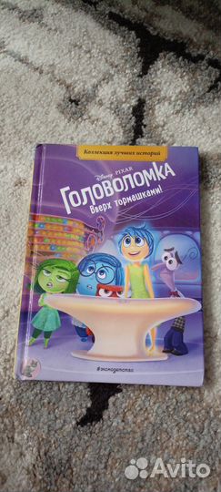 Книжка Головоломка