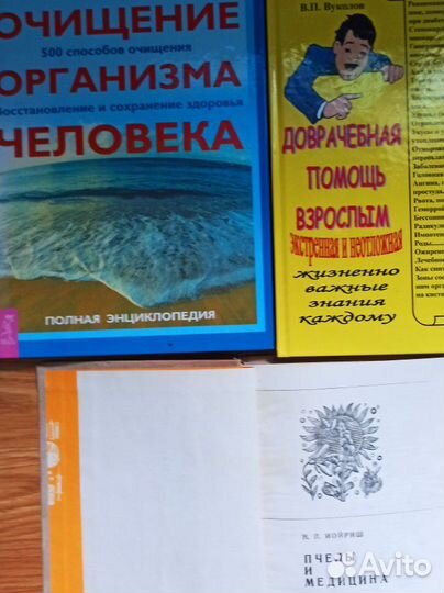 Книги о здоровье