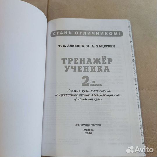 Учебники,кимы,книги для млад школьников,впр