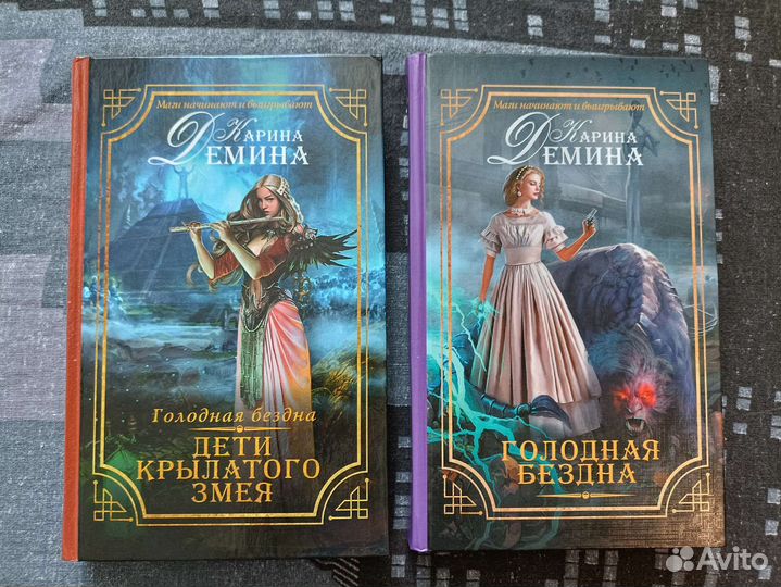 Книги К. Деминой