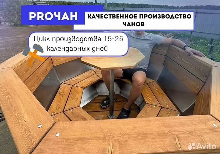 Банный чан 174 см диаметр за 15-25 дней