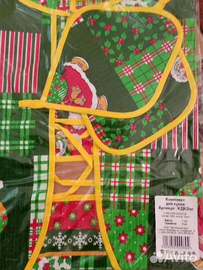 Комплект для кухни: фартук+прихватки