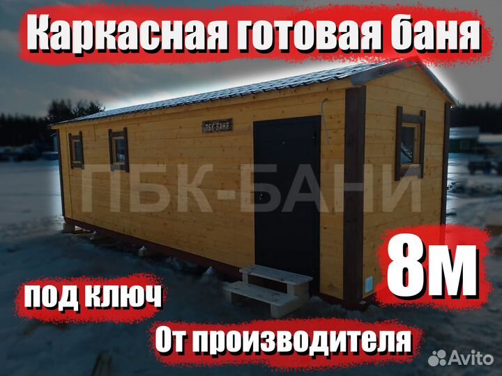 Баня Изабелла