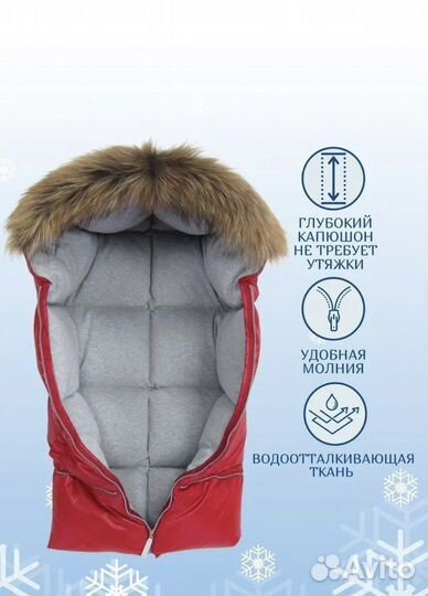 Зимний конверт