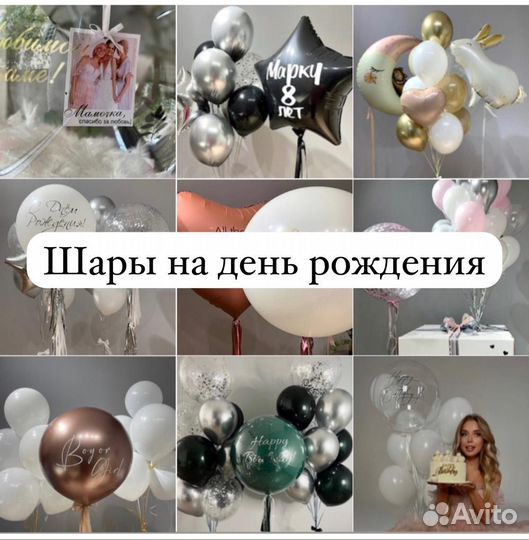 Оформление воздушными шарами