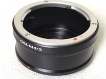 Фото пере�ходник OM m4/3 Olympus micro