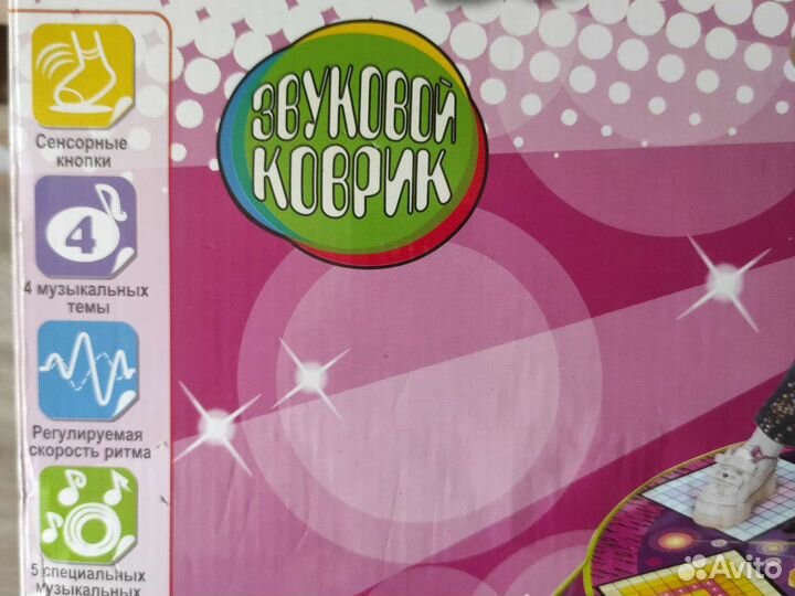 Звуковой коврик для танцев