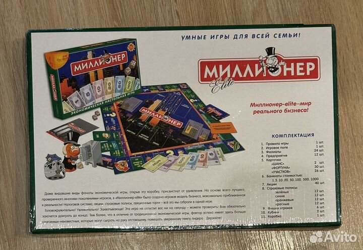 Миллионер Elite экономическая настольная игра