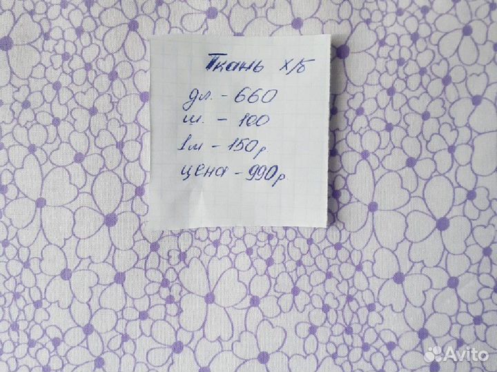 Отрезы ткани из СССР