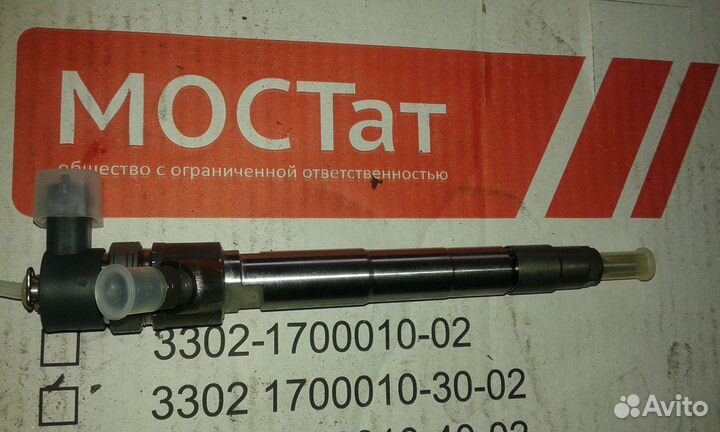 Форсунка газель Cummins/Камминз/Камминс ISF2.8