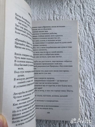 Книга «Листья травы» (поэзия)