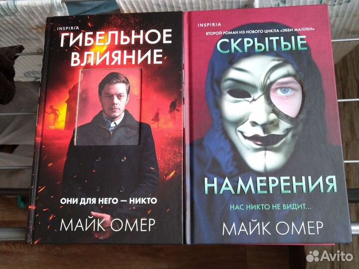 Скрытые намерения Майк Омер. Скрытые намерения книга. Скрытые намерения Майк Омер купить. Эбби Маллен Омер.