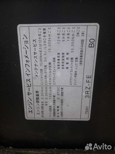 Капот тойота