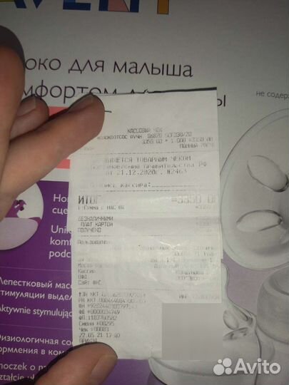 Молокоотсос ручной новый