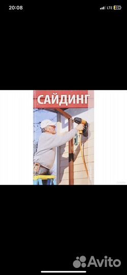 Строительная бригада