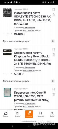 Игровой компьютер