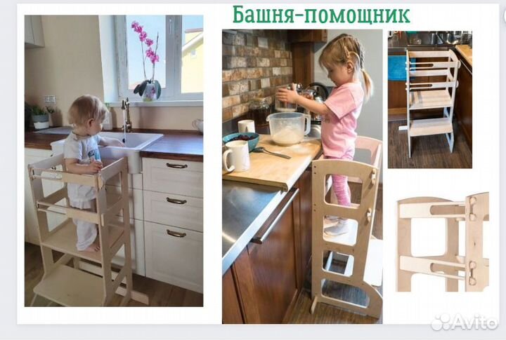 Башня стремянка маленького помощника