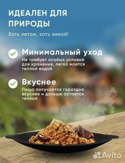 Садж чугунный 40 см (Узбекистан)