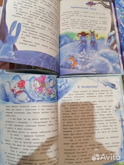 Серия книг про Самого маленького Снеговика