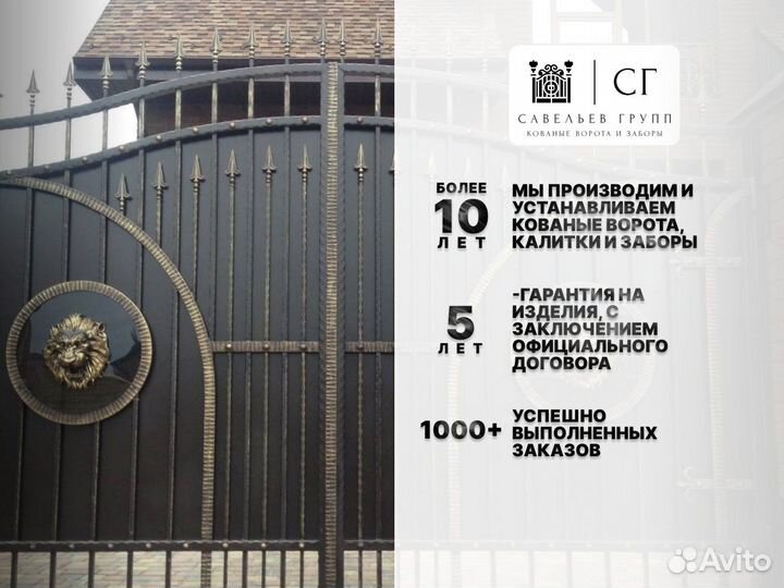 Ворота кованые откатные под ключ, с гарантией