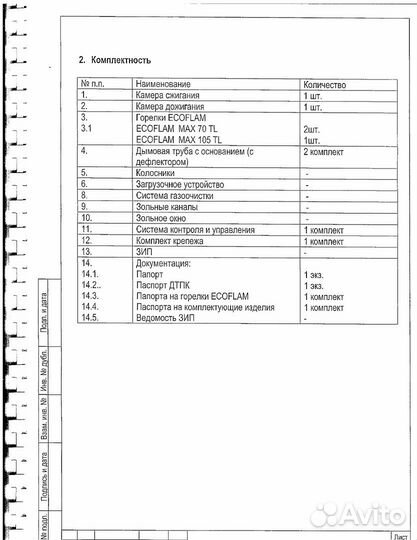Инсинератор hurikan 1000