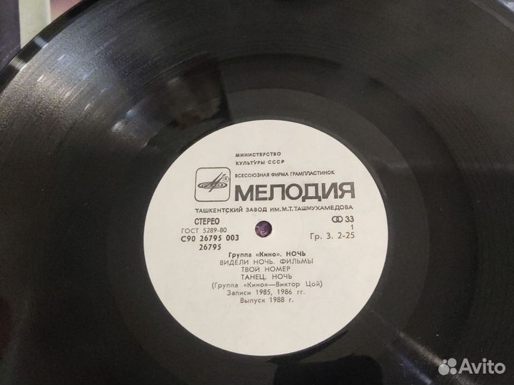 Пластинка группы Кино