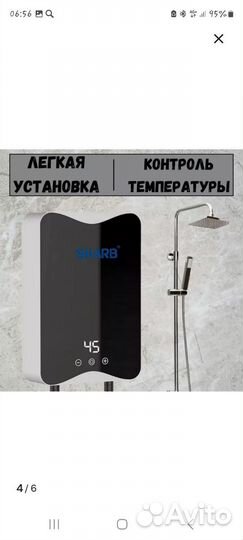 Водонагреватель