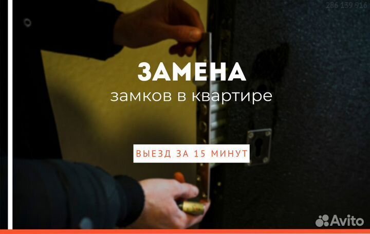 Вскрытие замков, ремонт замков, установка замков