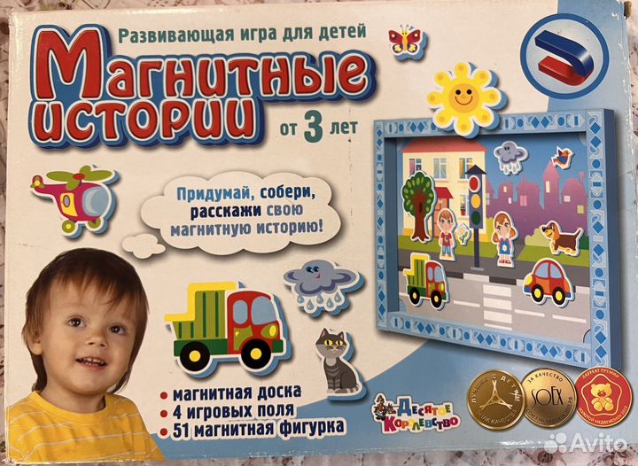 Магнитная игра