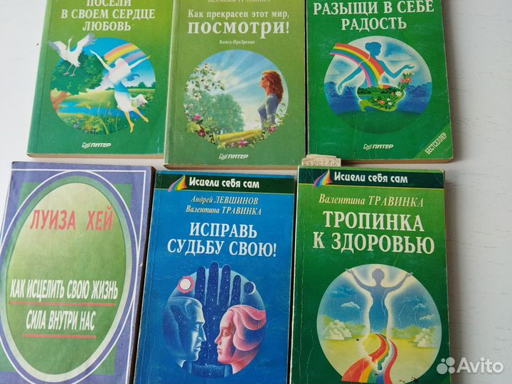 Книги для здоровья
