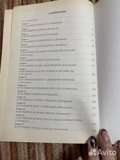 Решебник для родителей