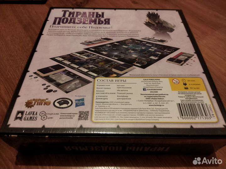 Тираны подземелья в плёнке