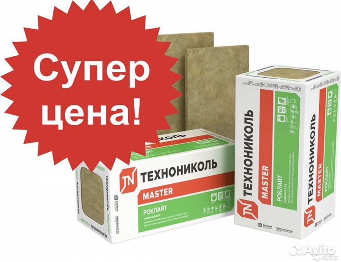 Утеплитель технониколь