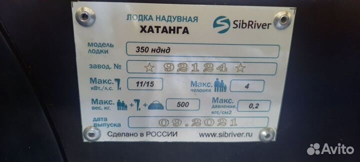 Продам. пвх Лодка хатанга 350нднд