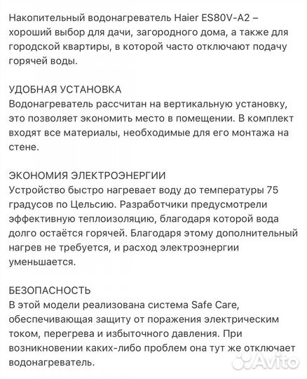 Водонагреватель накопительный 80л