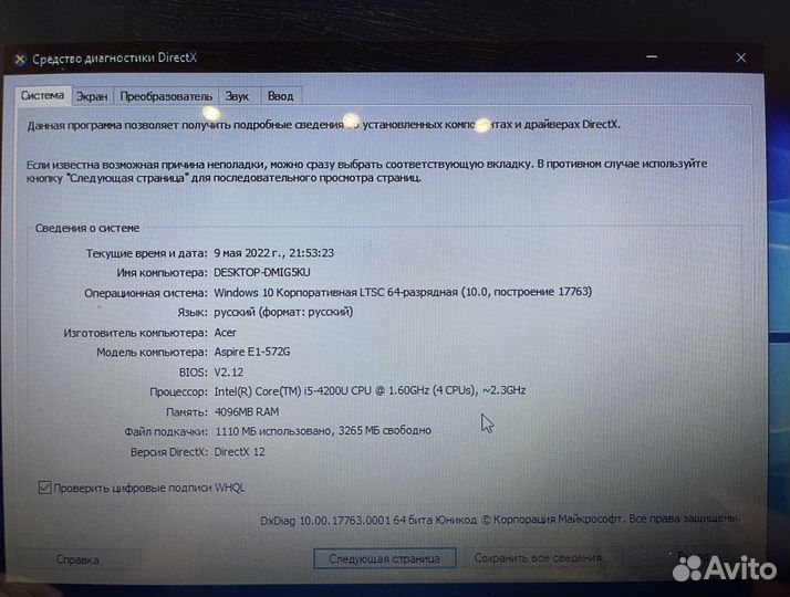 Ноутбук Acer Aspire E1-572G